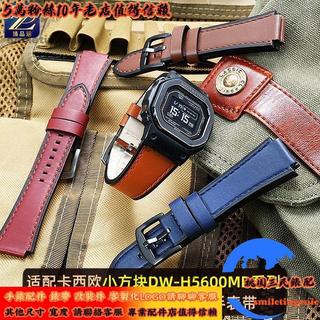 適配卡西歐Casio 小方塊表3516 DW-H5600MB改裝復古真皮手錶帶牛皮配件