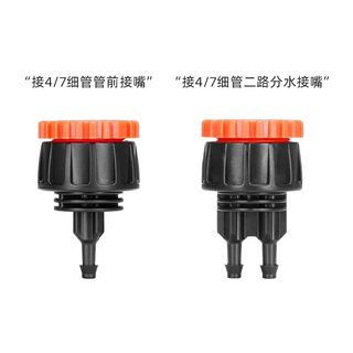 【店長推薦】nadster 4/7細管 花園簡易接頭 微噴滴灌管前接嘴 /二路分水接嘴
