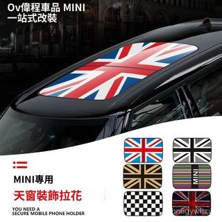 北北精選🔥mini countryman 配件 寶馬迷你mini countryman天窗車貼紙裝飾拉花車頂貼coop