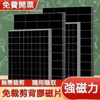 限時折扣✨背膠磁片 diy自制教學教具磁條貼 教學軟磁鐵貼片 背膠軟磁片免剪 背膠磁貼 背膠磁條 軟性磁鐵條 背膠磁鐵片