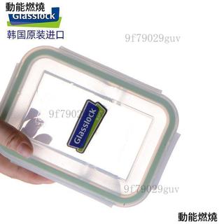 【臺灣出貨 免運】Glasslock保鮮盒蓋飯盒蓋子便當盒蓋子長方形圓形正方形配件蓋子