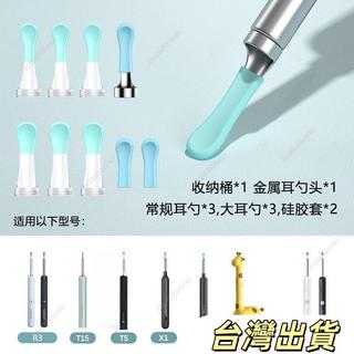 蜂鳥bebird螺紋加長金屬可視耳勺替換頭全套配件R1X1X3R3T15
