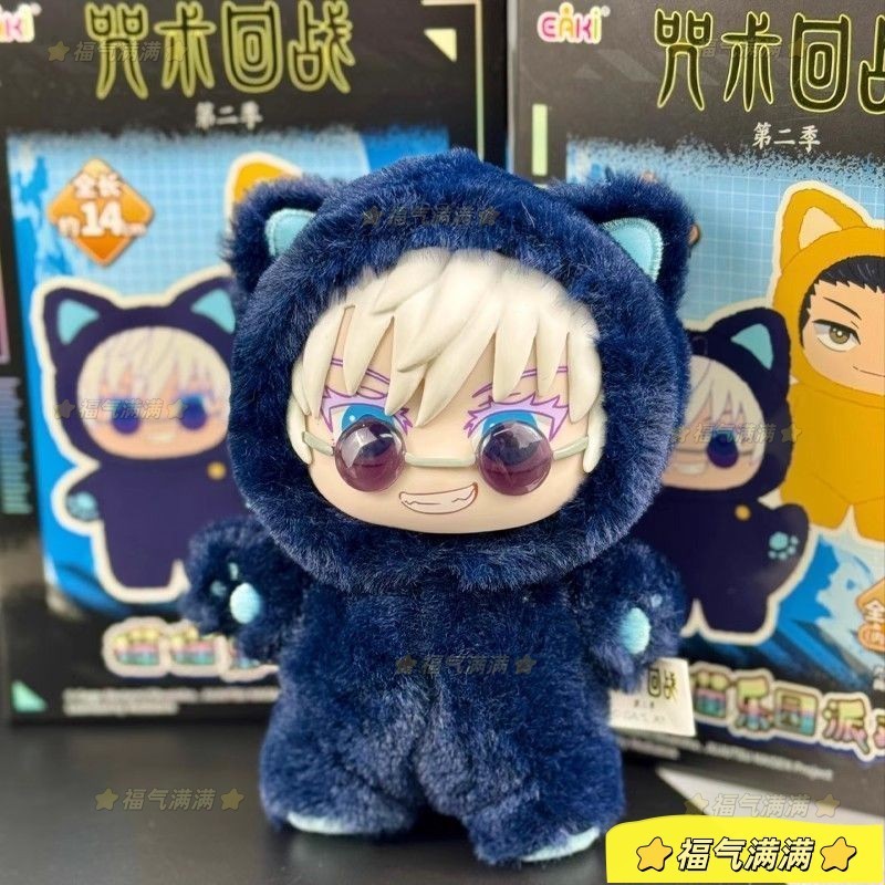 拆盒確認可挑款咒術迴戰貓貓樂園毛絨玩偶盲盒五條悟夏油傑公仔娃娃手辦動漫週邊 五条悟 夏油傑 七海 伏黑甚爾