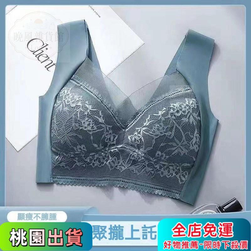🚛桃園發貨 精品推薦🚛110KG大尺碼內衣 冰絲內衣 蕾絲內衣 美背內衣 無鋼圈內衣 透氣內衣 背心式內衣 聚攏內衣