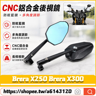 適用於宏佳騰 Brera X250 Brera X300 改裝長桿三葉劍戰斧後視鏡 菱形後照鏡 機甲風後視鏡 防眩藍鏡