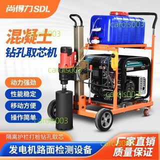開利得水鑽打樁機馬路檢測鑽孔取芯汽油發電多功能移動工程機械車不含運費