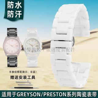 適配蔻馳GREYSON PRESTON系列 陶瓷錶帶 女士專用 高質感時尚配飾