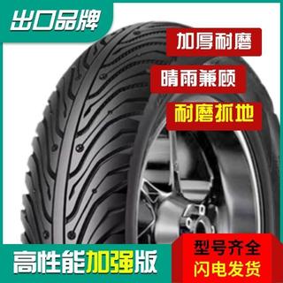 3.50-10電動車電摩專用真空胎【拾光百貨】