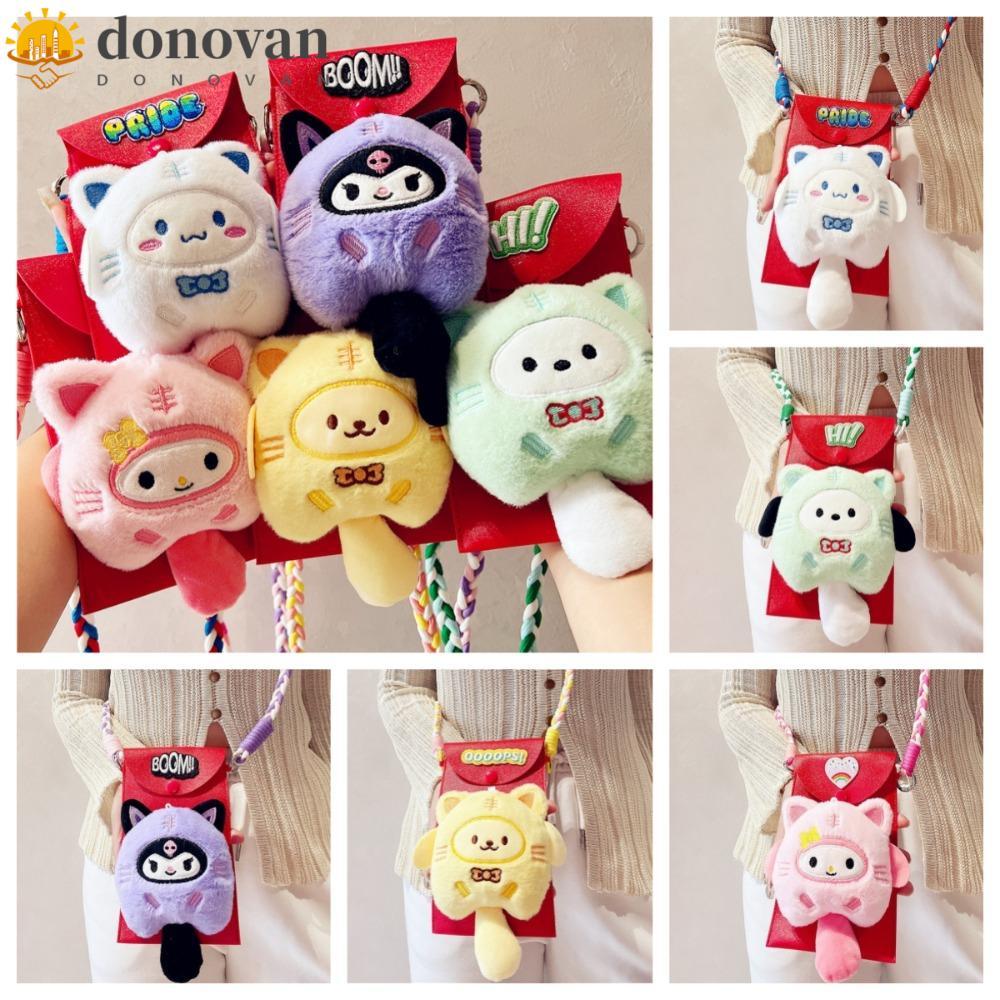 DONOVAN Cinnamoroll 幸運錢袋,斜挎小狗我的旋律紅包,傳統 Kuromi 祝福祝福 Pochacco 