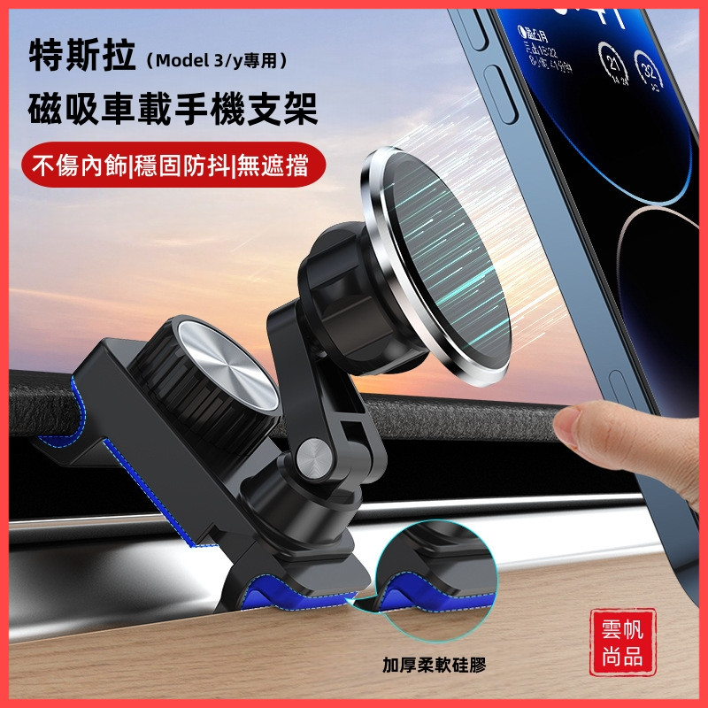 【尚品現貨】磁吸車載手機支架 適用於特斯拉Model3/y出風口專車專用折疊支架 汽車手機架 汽車手機支架 磁吸手機架