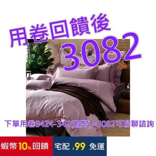 含運La Belle 雙人300織純棉刺繡被套床包 4件組 150公分 X 186公分 甜藕粉#126399