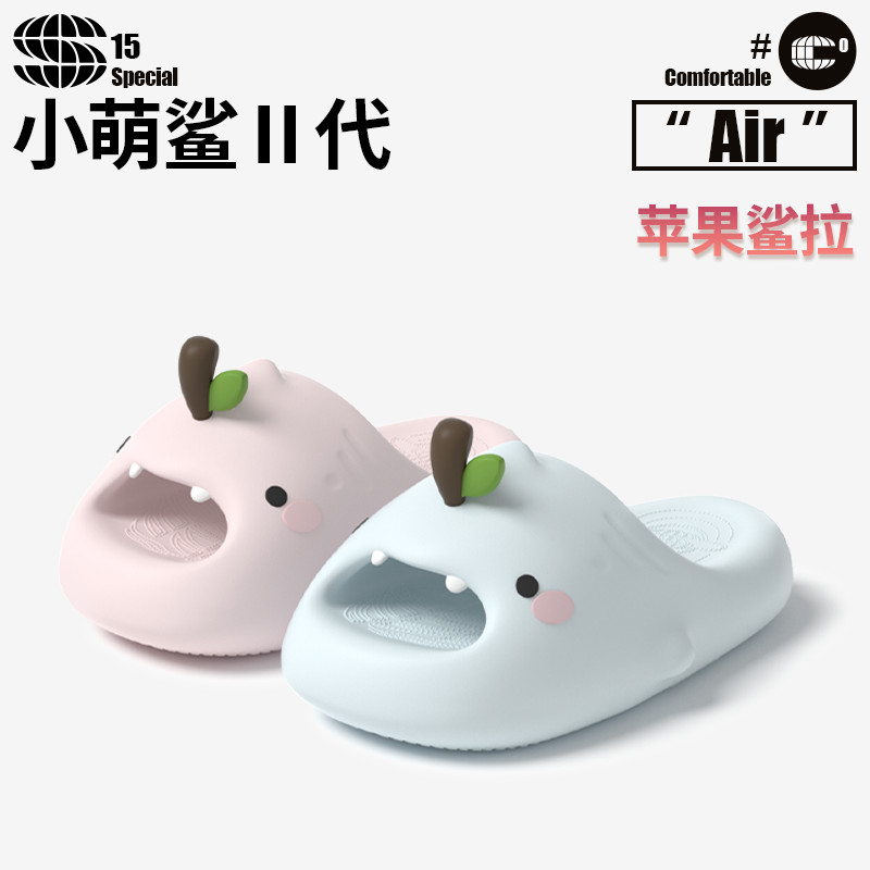 台灣出貨 蘋果小萌鯊拉拖鞋 蘋果鯊魚拖鞋 夏季外出涼拖鞋 可愛居家一字拖鞋 厚底增高涼拖鞋 不滑不臭拖鞋 室內拖鞋 拖鞋