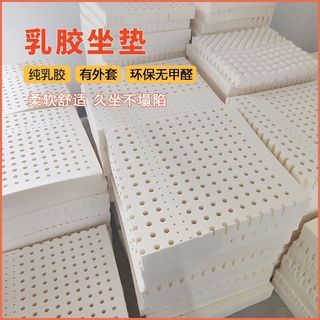🥇臺北店/免運🥇天然乳膠坐墊辦公室軟屁墊長方形椅子墊中小學生凳子墊汽車墊子TNJ4M