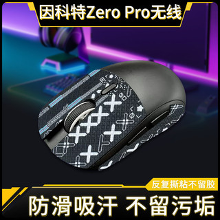 【喜柿】適用因科特ZERO RPO滑鼠防滑貼GPRO ONE TWO翻毛皮防滑貼腳墊腳貼