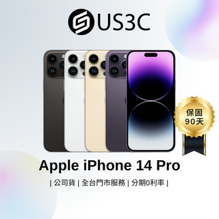 Apple iPhone 14 Pro 6.1吋 無線充電 FaceID 智慧型手機 蘋果手機 二手機