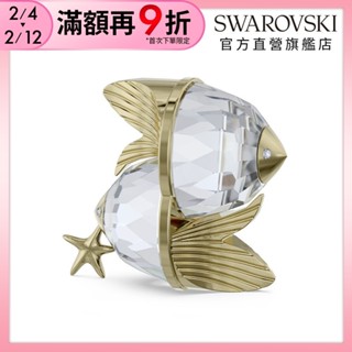 【施華洛世奇SWAROVSKI】Zodiac雙魚座 Pisces 星座 水晶 情人節禮物 官方直營