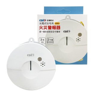 【正德防火】光電式偵煙住宅用火災警報器3入組(全新包裝.保固3年)