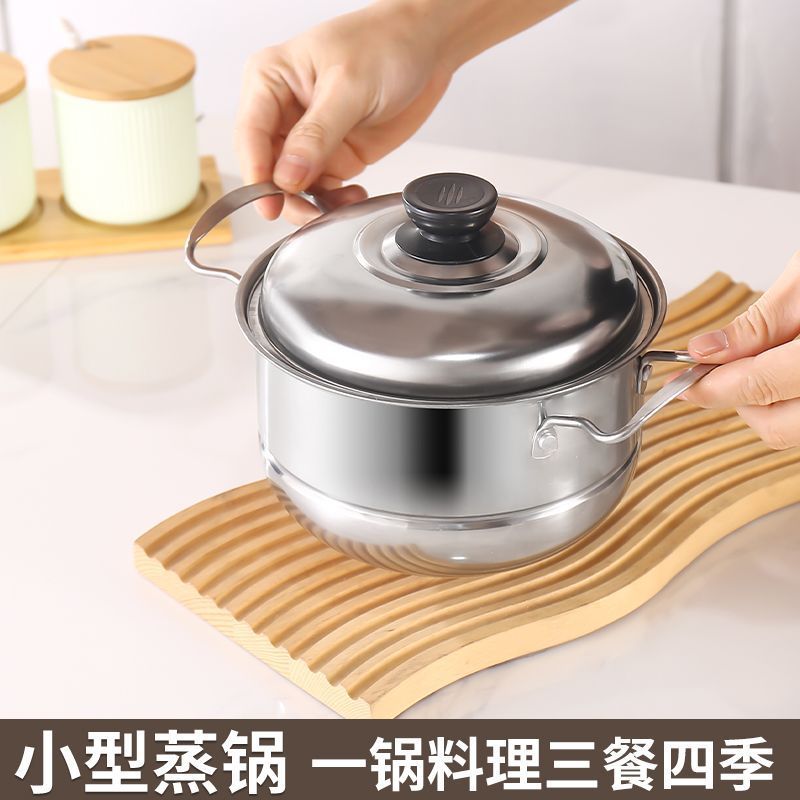臺灣/✨食品級不鏽鋼湯鍋蒸鍋家用奶鍋小蒸鍋燃氣電磁爐通用