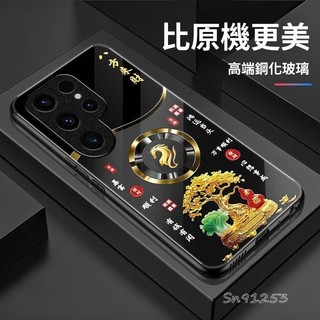 十二生肖 三星 S26Ultra手機殼新款S25U男女款S24+全包S23防摔S22超薄矽膠S21高級感S24FE玻璃殼