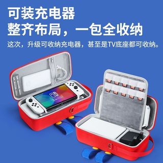免運特惠 任天堂switch收納包oled保護套不壓搖桿大容量便捷式硬殼ns收納盒|JP