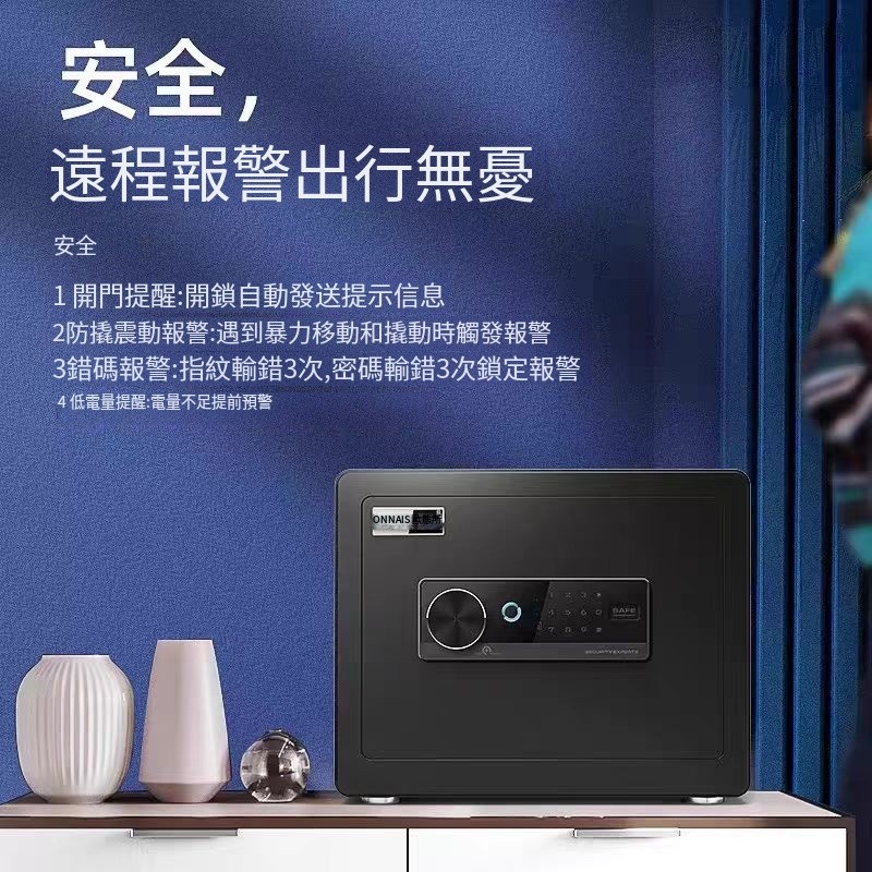 25cm/45cm保險櫃 家用小型保險箱 WIFI遠程隱形密碼辦公保險櫃 小型保險箱防盜指紋迷妳報警床頭收納全鋼 hot