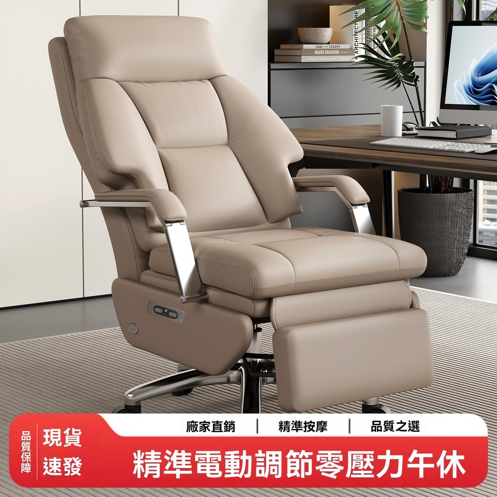 🌟保固三年🌟電動老闆椅 真皮按摩通風電腦椅 電動電競椅 辦公室多功能沙發椅子 按摩辦公椅 真皮老闆椅太空艙椅子