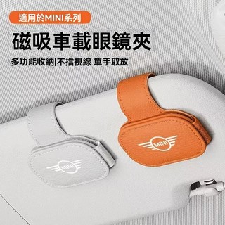 【新款促銷】 mini多功能車用眼鏡夾 太陽眼鏡架 皮革車內遮陽板收納夾 車用墨鏡夾 汽車眼鏡夾 墨鏡夾 眼鏡收納