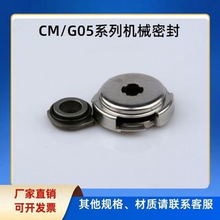 下殺 特價適用格蘭富機封CM/G05-12/16水封軸封耐高溫臥式多級水泵機械密封美尚五金
