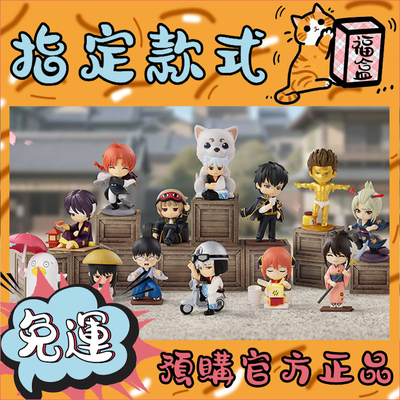 【免運】銀魂 歡迎來到萬事屋 系列 盲盒 popmart 泡泡瑪特 盲抽 玩具 禮物 坂田銀時 公仔