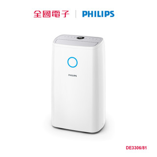 飛利浦16.5L高效抗敏除濕機 DE3306/81 【全國電子】