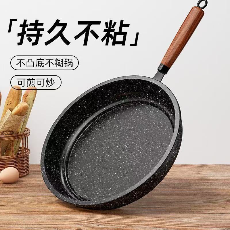 臺灣/🌸炒鍋 煎鍋 平底鍋 湯鍋麥飯石平底不粘鍋日式家用牛排煎鍋煎餅煎蛋烙餅電磁爐燃氣竈專用