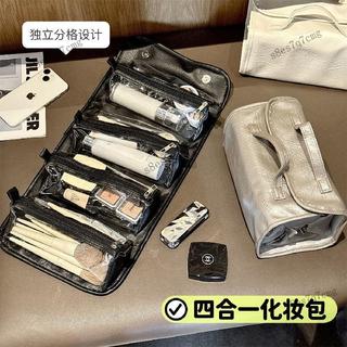 美時💥懶人可拆分耐髒化妝包四合一便攜手提摺疊旅行奶油化妝洗漱收納包