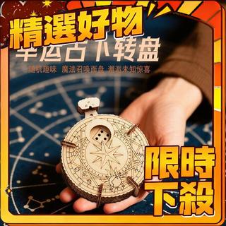 限時下殺 桃園出貨🍑立體拼圖玩具木質拼裝模型幸運數字轉盤創意手工DIY木質拼圖益智
