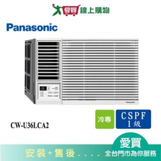 Panasonic國際4-6 坪CW-U36LCA2變頻左吹窗型冷氣 含配送+安裝【愛買】