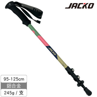 JACKO 登山杖【三色苺林】Trekker / 單支 / 台灣製MIT