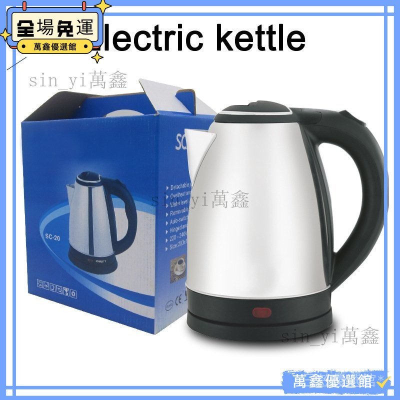 [台灣出貨]electric kettles/glass不銹鋼電熱水壺 304不鏽鋼水壺 快煮壺 台灣專用