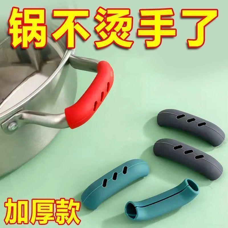 🥇臺北店/免運🥇鍋把手防燙加厚耐高溫砂鍋蓋湯鍋把手萬能通用型硅膠鍋柄耳套防滑DNH6G
