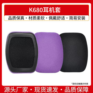 【喜柿】適用EDIFIER漫步者K680 H640P耳機耳罩耳機套頭戴式耳罩海綿套