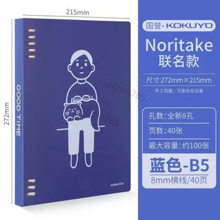 【臺灣熱搶】限定日本Kokuyo國譽Noritake聯名活頁本8孔不硌手學生用筆記本b5【暢貨】
