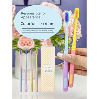 單束毛牙刷 牙刷 沐暄夏日冰淇淋孕婦8支裝牙刷