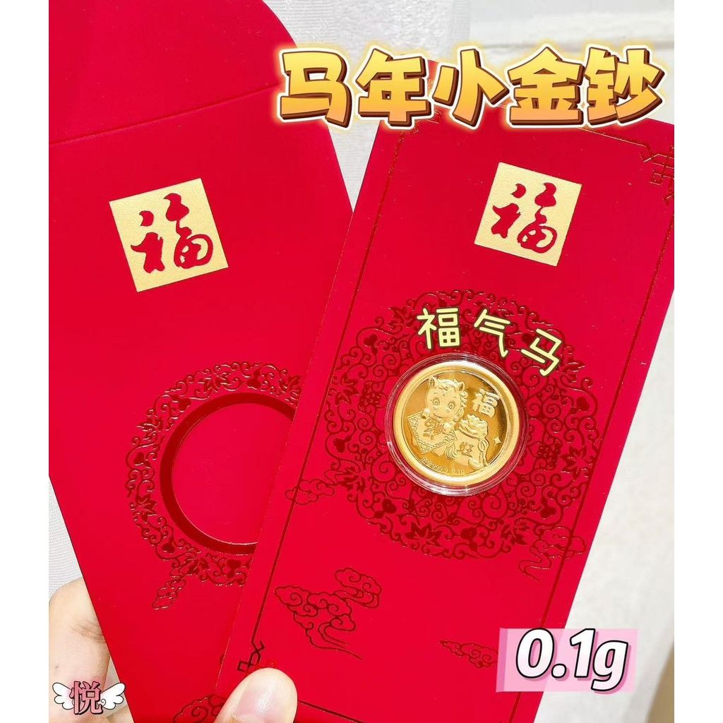 ✧中壢景福珠寶✧ 黃金9999 馬年紅包 富貴 福氣 財富 小金條 保值 黃金 送禮 過年 新年