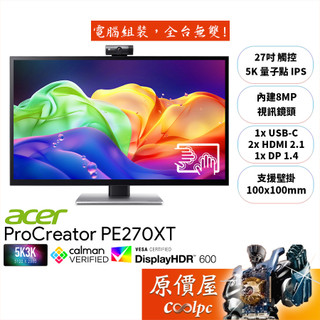 Acer宏碁 ProCreator PE270XT【27吋】觸控螢幕/IPS/5K/原價屋【廠商直送】