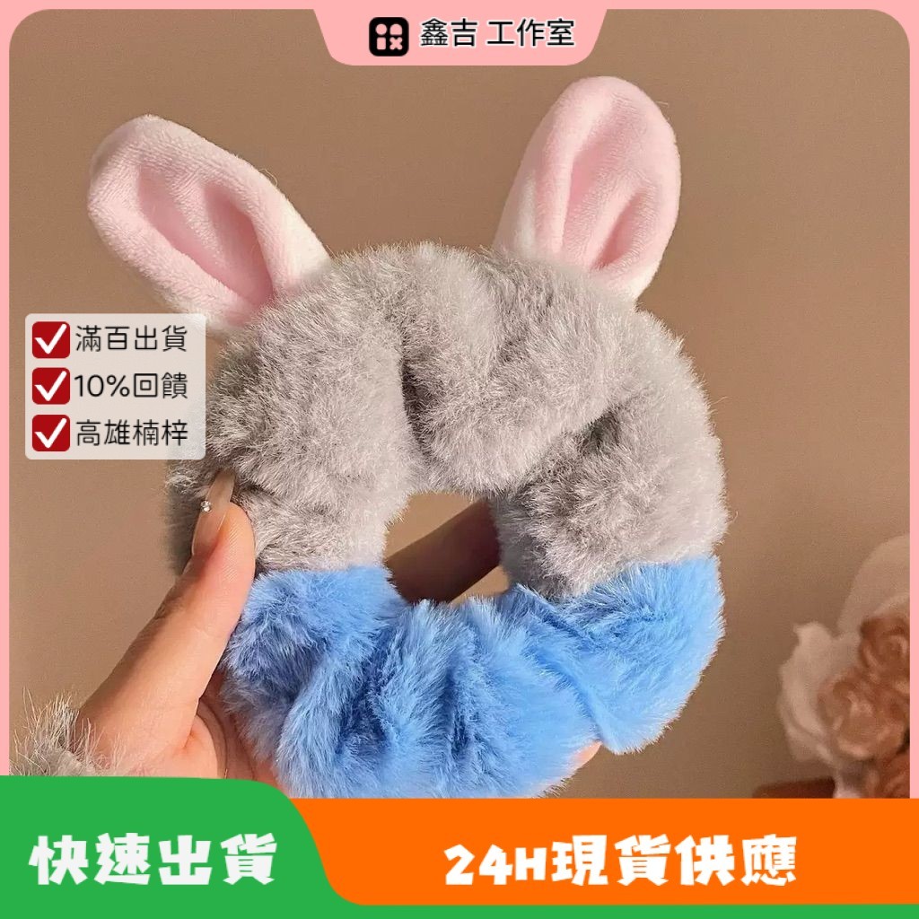 鑫吉電商 台現貨_動物方城市 尼克 朱迪瘋狂動物城尼克和朱迪 毛絨髮圈毛絨 大腸髮圈 女秋冬萌物卡通 髮飾