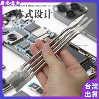 【限時下殺】🧢🧢手機維修主機板晶片撬棒 CPU撬刀 拆機除膠 鏟膠工具 拆晶片翹刀 除膠刀 維修工具 拆機工具