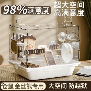 高顏值倉鼠籠超大防逃豪華別墅 金絲專用便宜壓克力透明飼養箱防全套 加厚防咬材質 全視野倉鼠籠 小寵專用試養箱 寵物用品