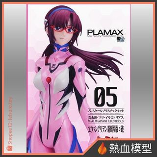 [熱血模型] 好微笑 組裝模型 PLAMAX EVA 新世紀福音戰士 新劇場版 破 真希波 ‧ 真理