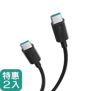 (2入) CUKTECH 酷態科 CTC605N Type-C轉Type-C 240W 數據線 6A 黑色 (50cm)