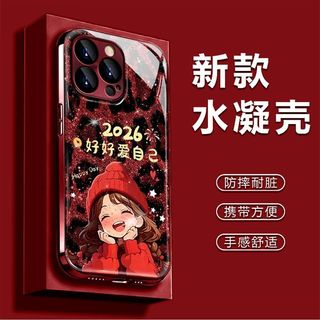 酒紅電鍍水凝好好愛自己適用蘋果17PRO華為VIVOPPO小米手鍊手機殼