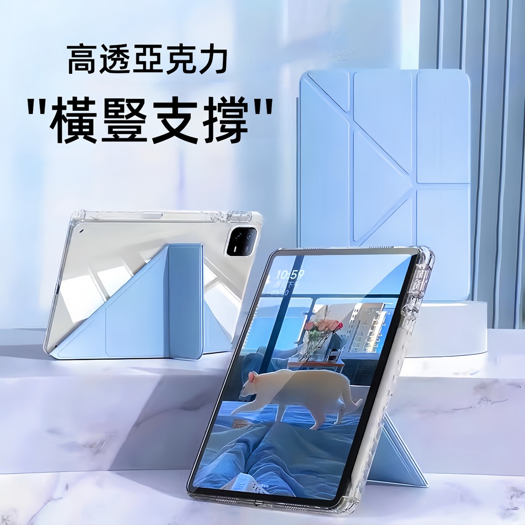 帶筆槽 不發黃 平板防摔保護殼 適用 iPad 12 11 10 Mini 7 Air 8 6 M5 M3 Pro M4
