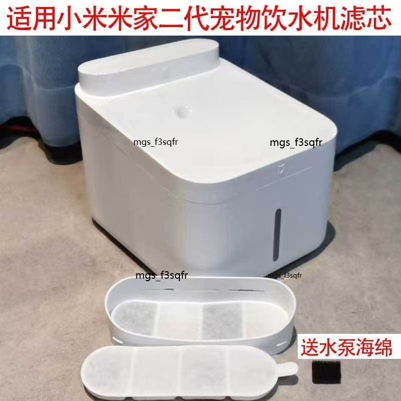 適用小米米家2無線寵物飲水機濾芯 貓狗飲水器活性炭濾棉配件 專用更換耗材 淨水除臭 寵物飲水機濾心